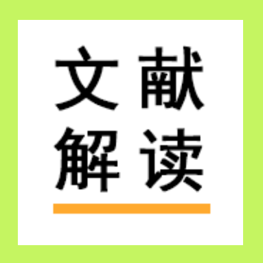 【文献解读】Prime Editing新突破：体内编辑成功治愈镰状细胞贫血小鼠模型
