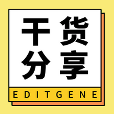 【干货分享】递送难题破局：基因编辑如何精准到达靶细胞？