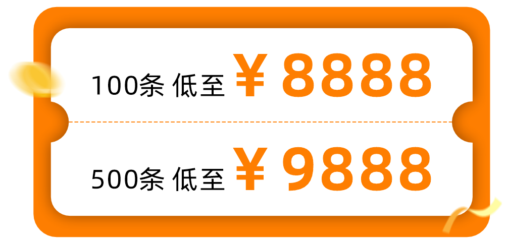 七夕定制文库质粒100条低至￥8888，500条低至￥9888