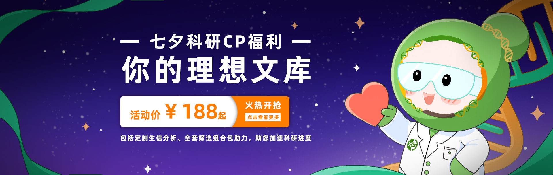 文库活动价低至￥188