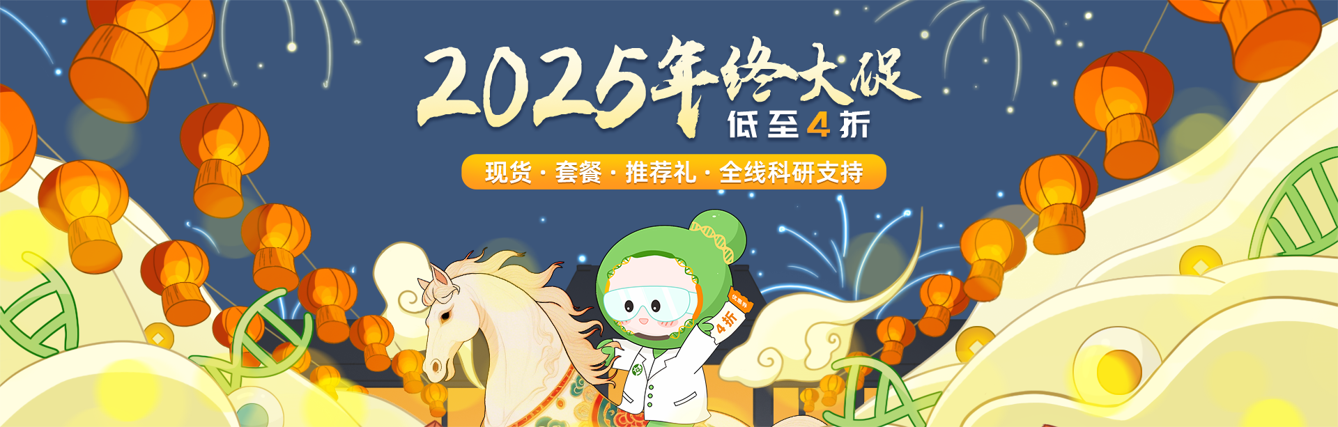 艾迪基因国庆科研狂欢|高效实验不打烊