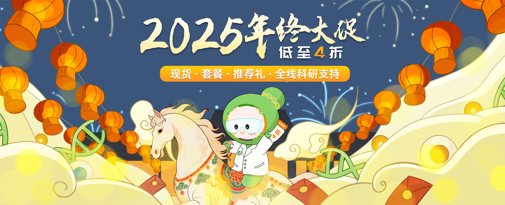 艾迪基因国庆科研狂欢|高效实验不打烊