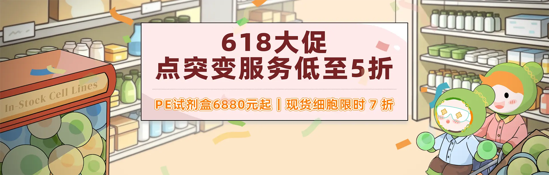 618大促