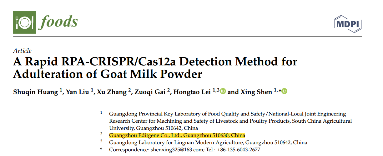 华南农业大学的沈兴课题组联合艾迪基因在《Foods》上发表了题为“A Rapid RPA-CRISPR/Cas12a Detection Method for Adulteration of Goat Milk Powder”的文章